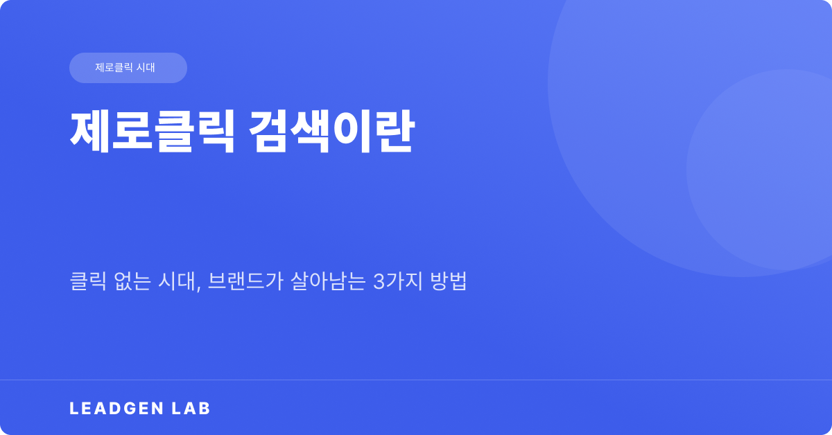 오늘의 인사이트 썸네일